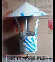 Thickened stainless steel chimney rain cap white iron chimney heating grate exhaust pipe Fireplace wood stove chimney rain