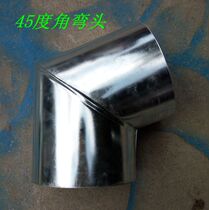 Thickened white iron stove chimney stove chimney heating grate exhaust pipe Honeycomb stove firewood stove chimney pipe