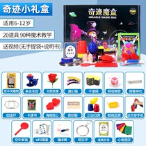 Childrens magic props luxury version set toy gift box full kindergarten children student talent stage performance
