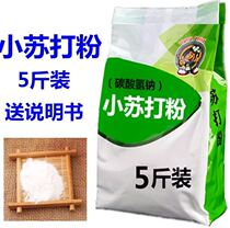 To yellow and stain industrial edible uncle baking soda Household 5 pounds of washing clothes Baking soda tooth cleaning powder