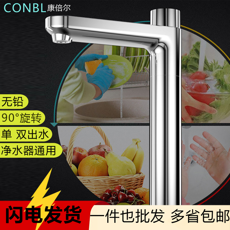 Water Purifier Faucet Accessories Universal Direct Drinking Machine Stainless Steel Single/Double Outlet 2/3 Inch Kitchen Faucet