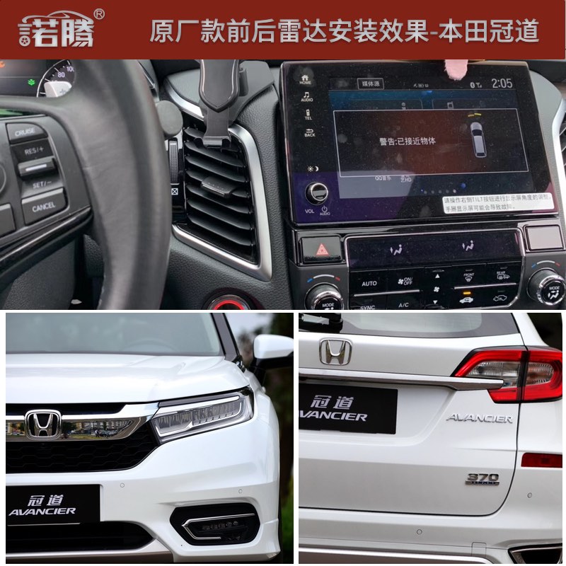 Used for Honda Acura Original Screen Car Radar CRV Accord URV Crown Road MDX Binzhi RDX Haoying CDX Sibo Rui