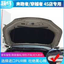 Suitable for 16-19 Fortuner imported runner engine cap insulated hot cotton sound insulation cotton