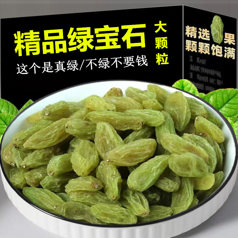 Grapes dry green gem special grade extra-large Xinjiang Turpan quality 5 catty large grain non-nuclear pregnant woman Green grapes dry-Taobao