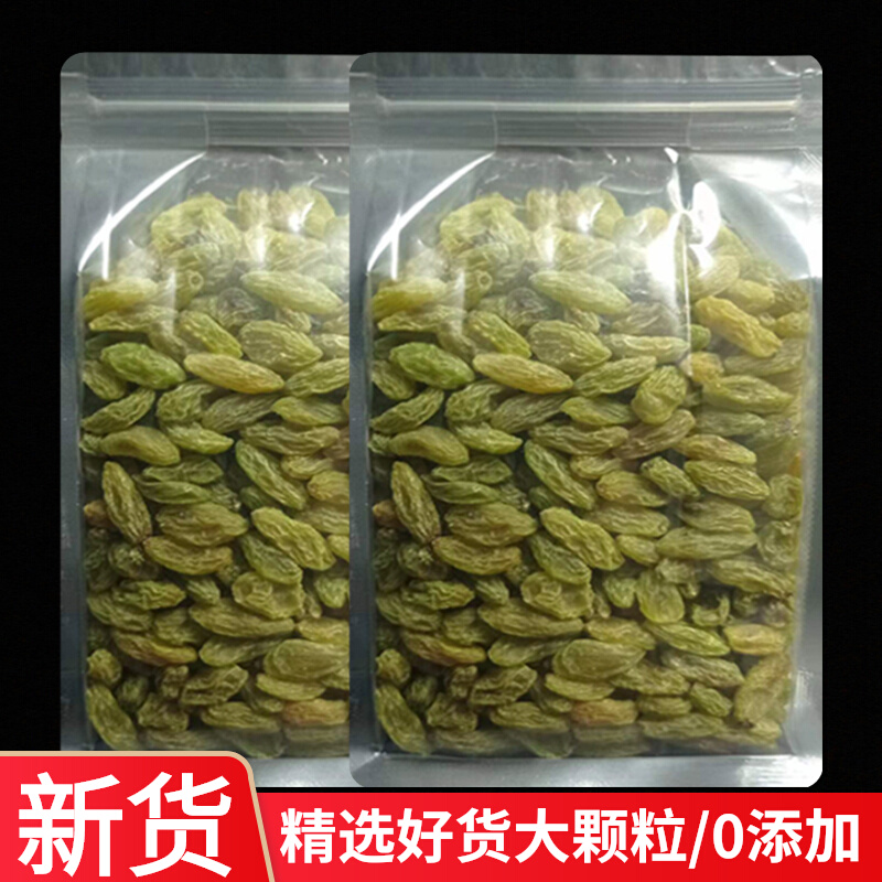 Xinjiang Turpan Nuclear-free Premium Green Jewel Raisins 500g Tons extra-large No Add Tiko Dry Non-washout-Taobao