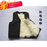 Áo len mùa đông lông nam da ngựa kẹp giữa và da cừu cũ vest dày cotton ấm vest khoác nam