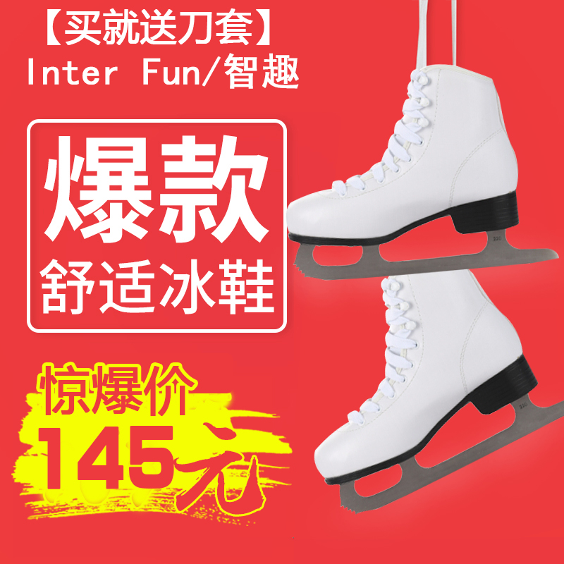Smart ice skate shoes children's figure skating shoes 508c adult men's and women's ice skates real water skates counter genuine