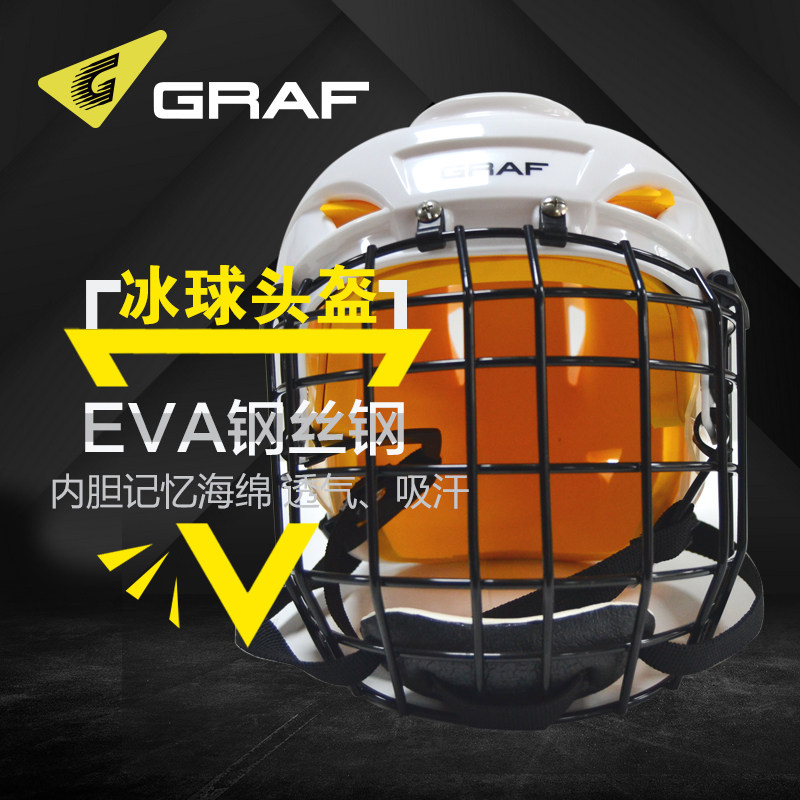 Special cabinet GRAF Graf Swiss male and female ice hockey helmets children face masks equipped with impact ice hockey cap