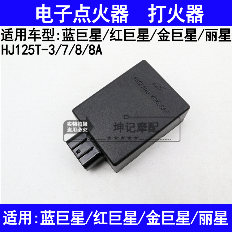 Applicable haute marquis blue superstar gold superstar red superstar Lixing pedal locomotive electronic ignitor to fight firearm