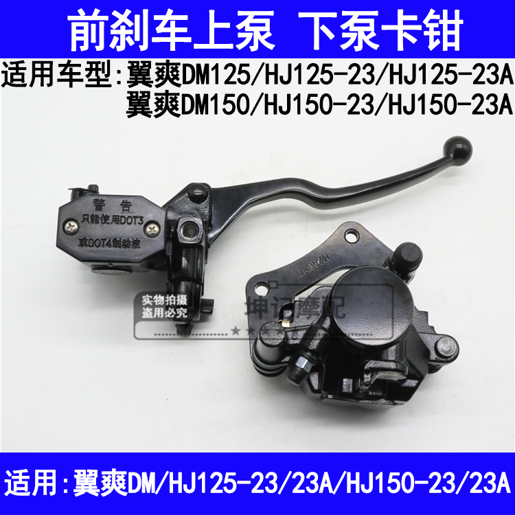 Apply HJ125-23A HJ150-23 23A Pre - Brake pump cylinder under pump caliper