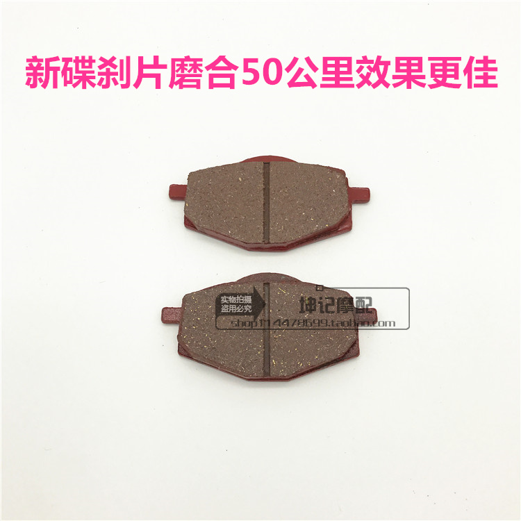 Áp dụng Haojue Yuexing HJ125T-9 9A 9C D xe tay ga phía trước và phía sau phanh đĩa phanh - Pad phanh má phanh đĩa xe máy
