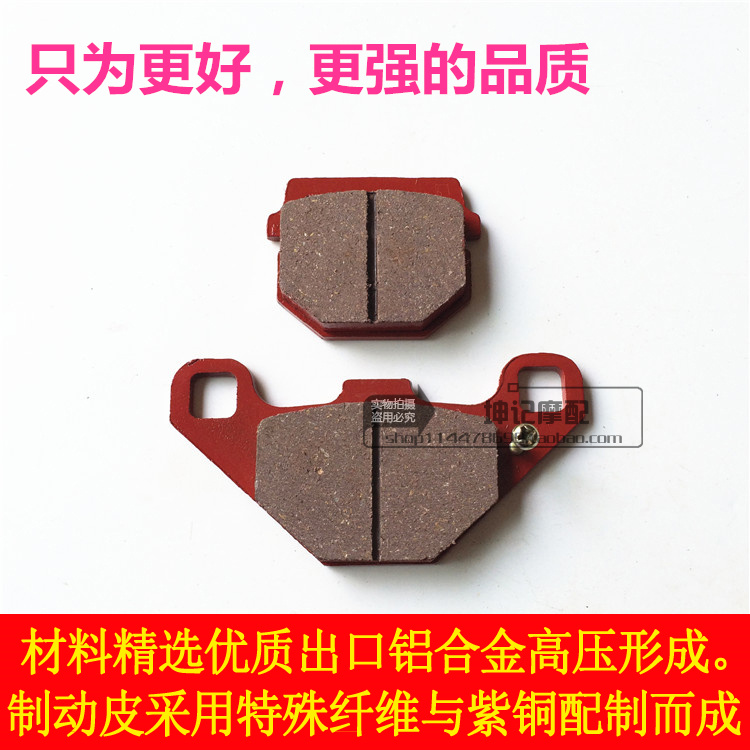 Áp dụng Haojue Kim Cương Khoan Eagle Skyhawk HJ125T-10A 10E 16A C D Scooter Đĩa Phía Trước Phanh Pad phanh trước xe máy