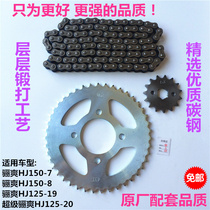 Applicable to Haojue Li Shuang HJ150-7 8 Super Li Shuang HJ125-19 20 Motorcycle Chain Size Gear Strip