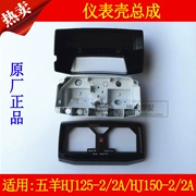 Áp dụng Haojue Wuyang HJ125-2 / 2A / HJ150-2 / 2A vỏ dụng cụ lắp ráp dụng cụ