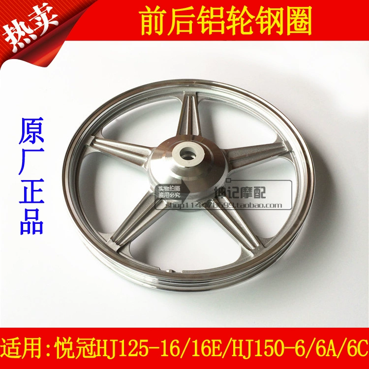 Áp dụng Haojue Yueguan HJ125-16 16E HJ150-6 6A 6C 6D bánh trước và sau - Vành xe máy nan hoa xe máy