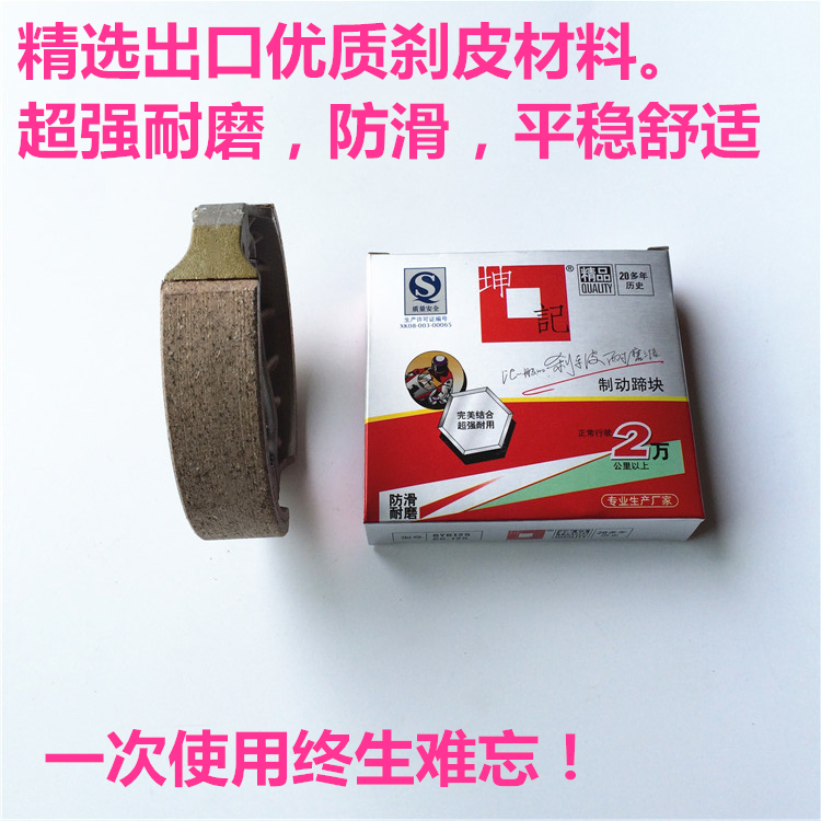 Áp dụng Haojue Shuangshuang HJ125K-5 150-7 8 HJ125-19 23 phanh phía trước và phanh đĩa phanh phía sau giá bố thắng đĩa trước xe airblade