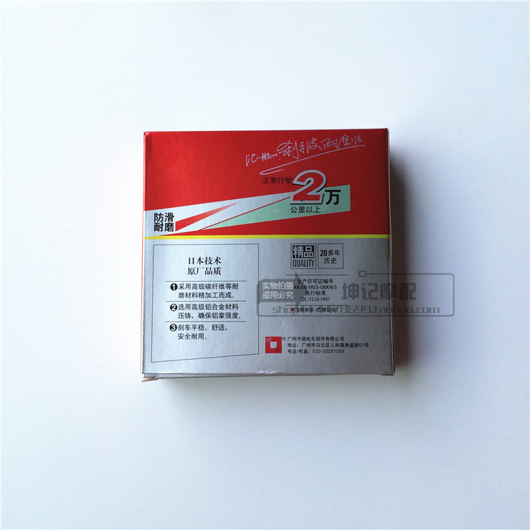 Áp dụng Haojue HQ125-2E 2 H HJ150-2C 2D phanh xe máy pad phía trước và phanh trống phía sau thắng đĩa xe máy wave