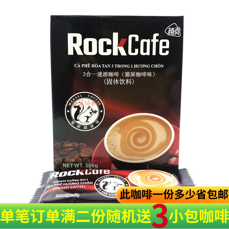 Vietnam Yuegong RockCake cat shit coffee flavor imported three-in-one instant coffee powder brewing drink coffee