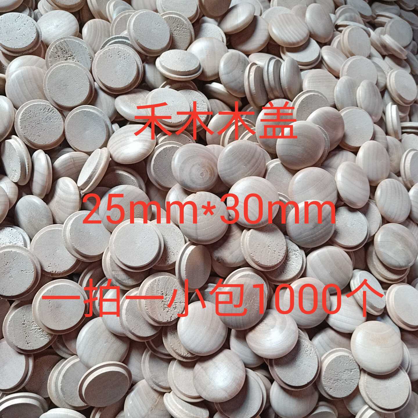 Stair handrail wooden cover hide ugly cover furniture hyperlink screw hole decorative cover 25*30 cork cover stair accessories