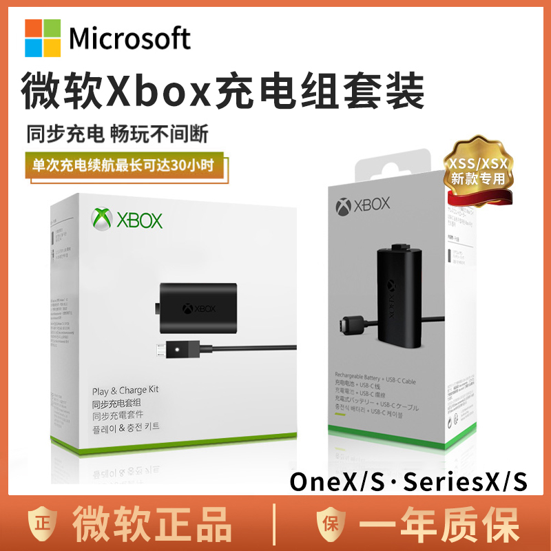 Microsoft XBox original installed Series S X handle lithium battery Ones connected collection adapter XSX XSS-Taobao