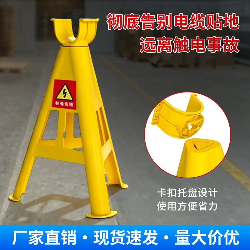 Thickened and Heightened Plastic Cable Bracket, Resistant to Falls and Impacts, Cable Holder with Three or Four Legs, Cable Stand with Label
