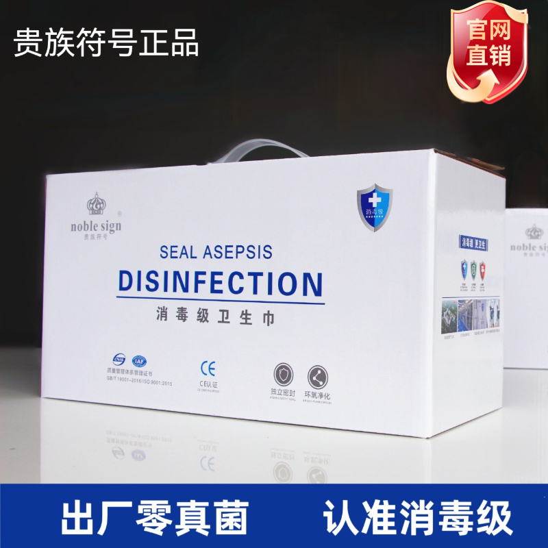 Noble Symbol Disinfectant Grade Sanitary Pads Day and Night Use Combination Full Box Negative Ion Ultra-Thin Breathable Dry and Soft 10 Packs