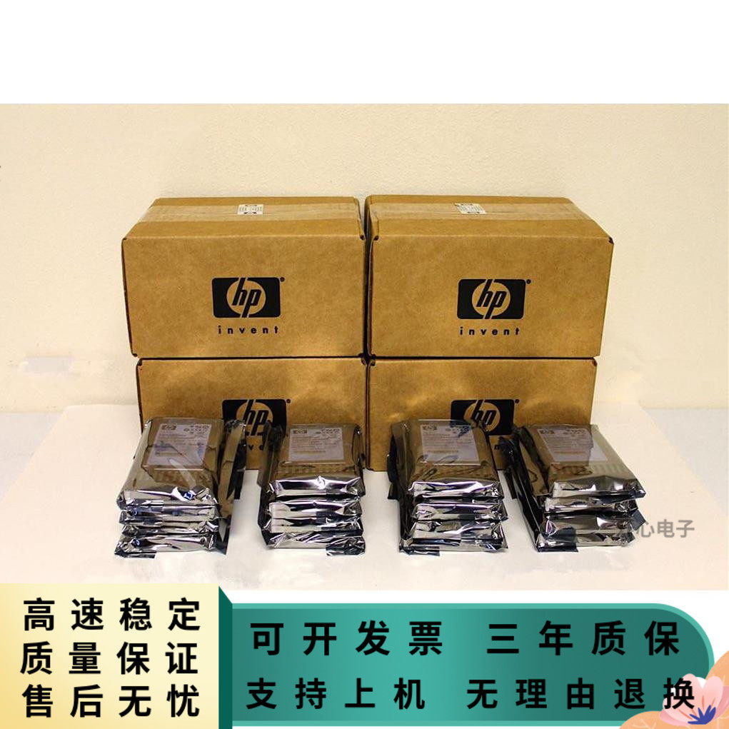 New HP HP 653953-001 652745-B21 500G SAS 2 5 7 2K Server Hard Drive