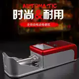 Обнаруженная и домашняя коммерческая электронная сигаретная наполнителя Небольшой творческий ретро -автоматический дымовой машины Полностью автоматические сигареты