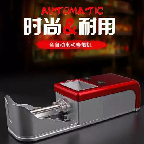 Обнаруженная и домашняя коммерческая электронная сигаретная наполнителя Небольшой творческий ретро -автоматический дымовой машины Полностью автоматические сигареты