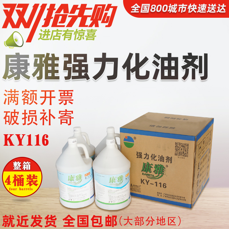 Kanya Strong Oil Oil Smoke Machine De-oil Cleaning Automotive Industrial Oil Pollution Cleaning