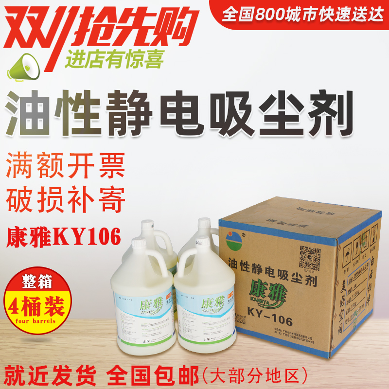 White Yunkangya oil electrostatic dust pushed to drag electrostatic dust remover ground carpet dust cleaner