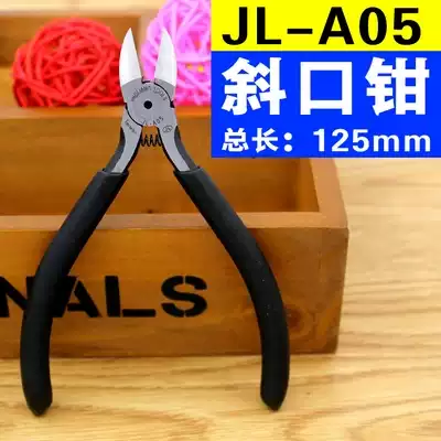 Taiwan excellent brand oblique pliers A05 cutting pliers 5 inch non-slip pliers water mouth pliers