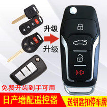 Suitable for Nissan Xuanyi Classic Qi Da Sunshine nv200 Li Wei Qichen modified folding car remote control key