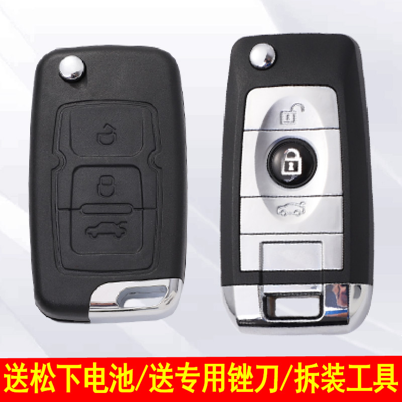 Geely imperial luxury EC715 EC718 Global Hawk gx7ec820 car remote control special adapted key housing