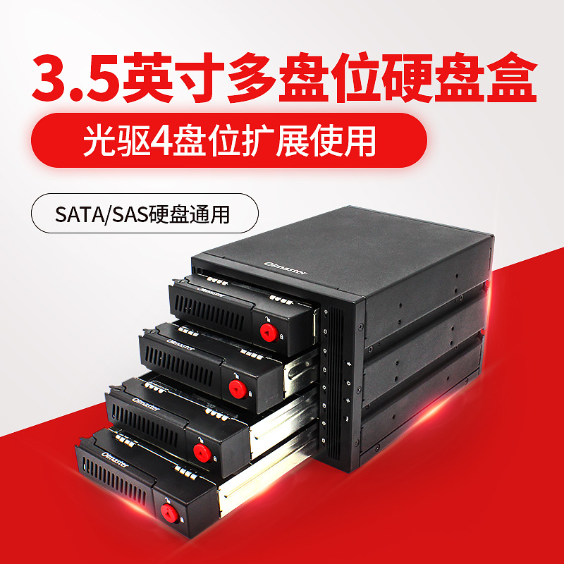 Built-in hard disc box four disc bits multi-disc bit built-in optical disc machine Hard disc box built-in Hard disc box 3 turn 4 Factory direct