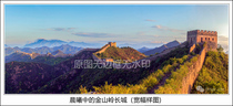 Original photographic work-Jinshan Ridge Great Wall HD digital electronic photo wide scenery pictures in Chenxi