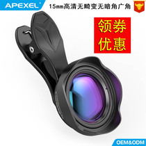 APEXEL LOVE PIE Wide-angle Cell Phone Lens 15MM Professional Optical No Distortion Dark Corner Selfie Live Universal