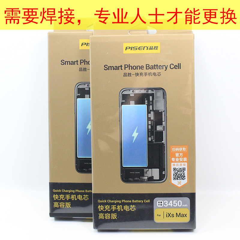 [Requires Welding] Pinsheng Battery Cells Are Suitable for Iphone12Promax 12 11 Large Capacity Xsmax XS Xr