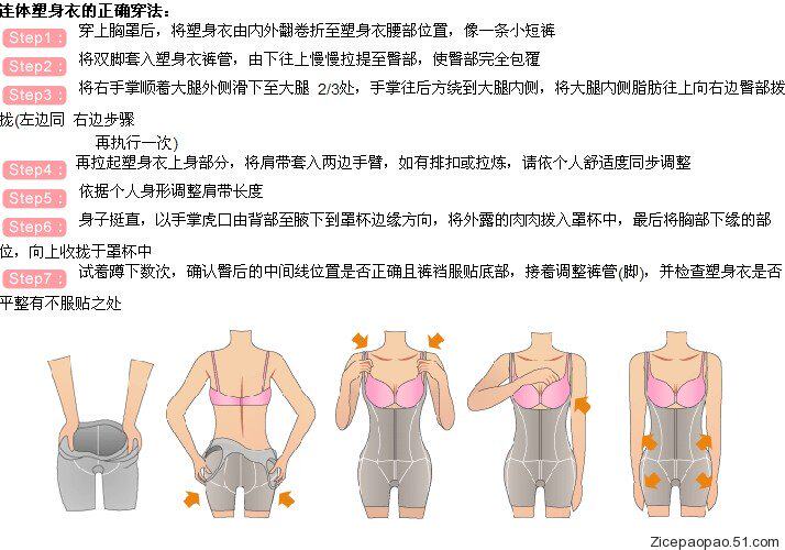 Sous-vêtement minceur - Ref 710645 Image 12