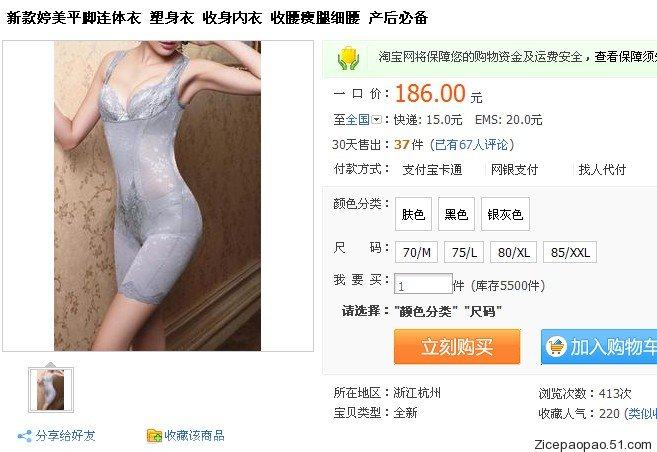 Sous-vêtement minceur - Ref 710645 Image 3