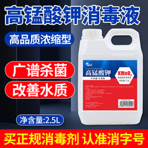 Potassium permanganate farm pigsty disinfection solution sterilization special veterinary Potassium Permanganate Disinfection aqueous solution powder