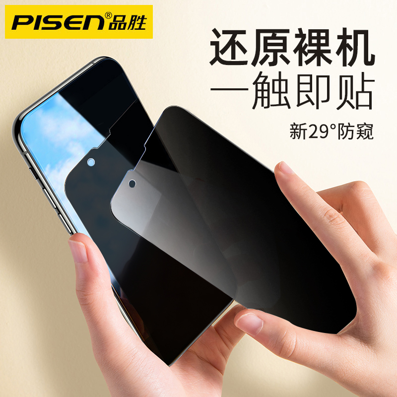Pint Winning Apple 13 12 Steel Film iPhone11Pro Diamond Anti-Peeping Film Xsmax Blue Light Anti-Fall Cell Phone Protective Film