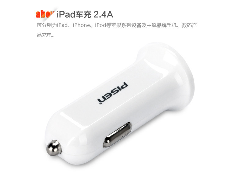 chargeur PISEN 2.4A, 2A - Ref 1299749 Image 8