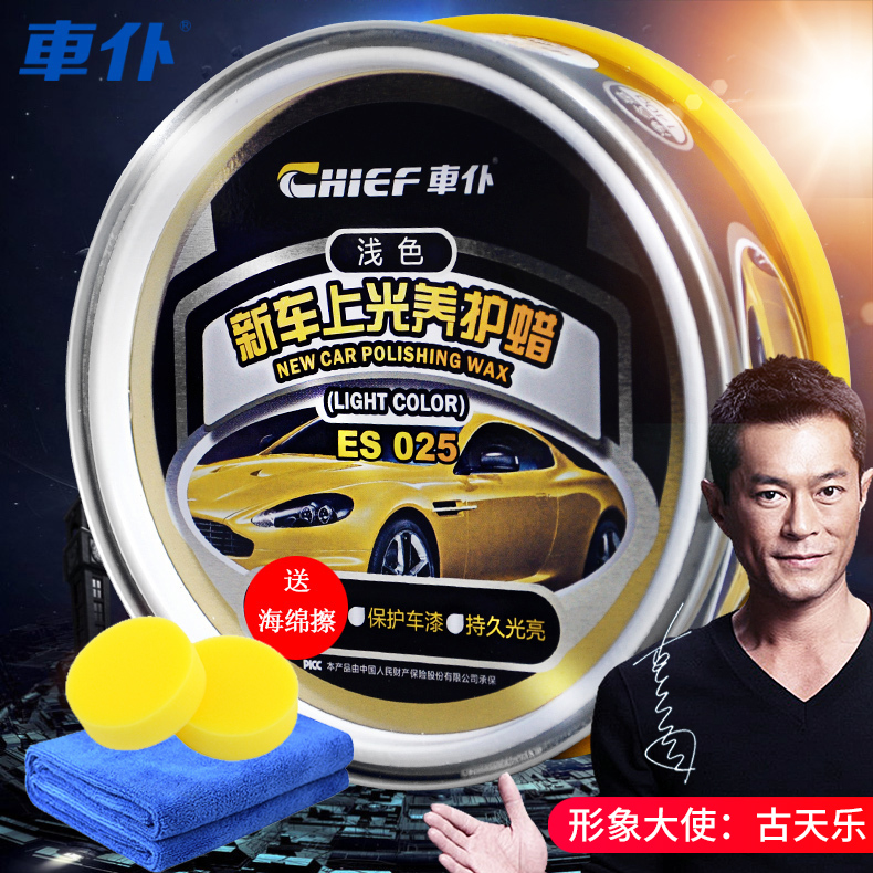 Car maid beats beauty wax decontamination Upper light Conservation wax vehicle Surface Raqa white car waxed maintenance wax protective paint