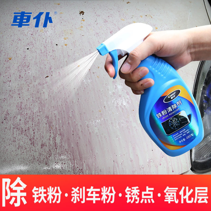 Iron powder remover Automotive lacquered surface rust removing to yellow dot black dot iron rust cleaning clear powerful decontamination car wash white
