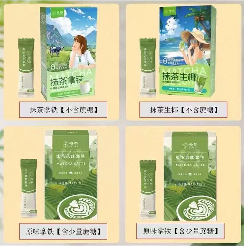 Guizhou Guicha Matcha Raw Coconut Latte 0 Added Sugar Instant Coconut Milk Tea Instant Casual Afternoon Tea