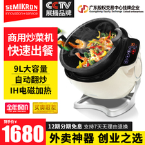 Semicon automatic cooking machine commercial fully automatic intelligent cooking robot cooking machine wok fried rice fried noodles