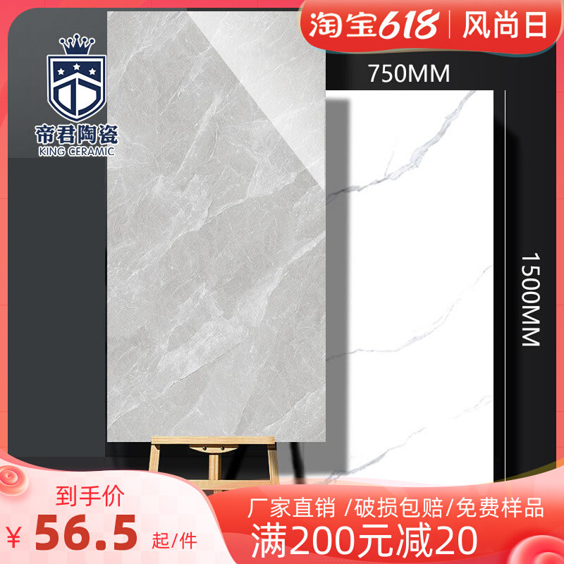 Tile large board 1500x750 through body marble anti-slip abrasion resistant full porcelain new Nordic grey living room floor tiles