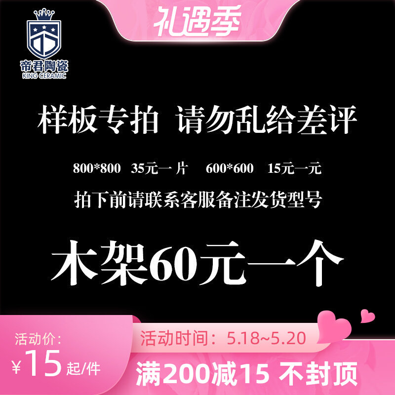 Sample shipping wood frame for the sample shipping costs