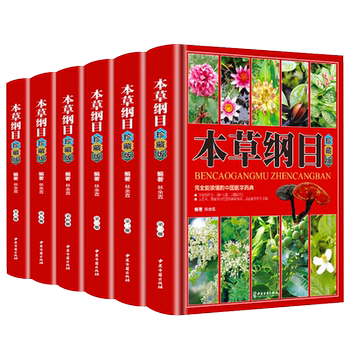 6 Volumes of the Original Edition of the Compendium of Materia Medica by Li Shizhen, a Comprehensive Illustrated Collection of Traditional Chinese Medicine, a Complete Illustrated Guide to the Preparation of Traditional Chinese Medicinal Herbs, a Classic Medical Masterpiece, and a Book on Traditional Chinese Medicine